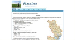Desktop Screenshot of bilolissia.org