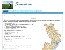 Tablet Screenshot of bilolissia.org